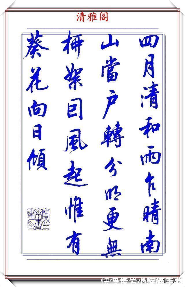 中书协$中书协书法大家陆维中,精选24幅杰出行书欣赏,笔势丰盈结字超逸