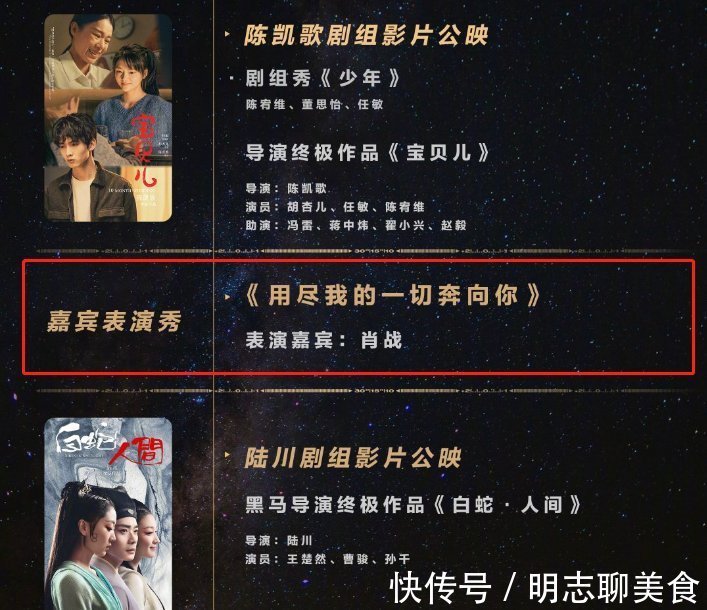 肖战加盟《演员请就位》，黑粉自知无法阻拦，已想好应对“策略”