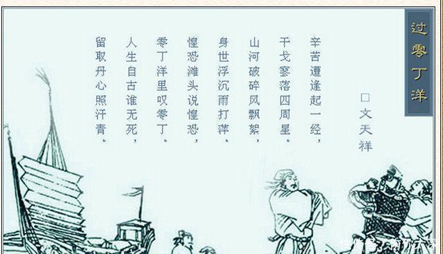 蒙军|有两位愿替你去死的肝胆兄弟,仅这一点,文天祥活得也值了!