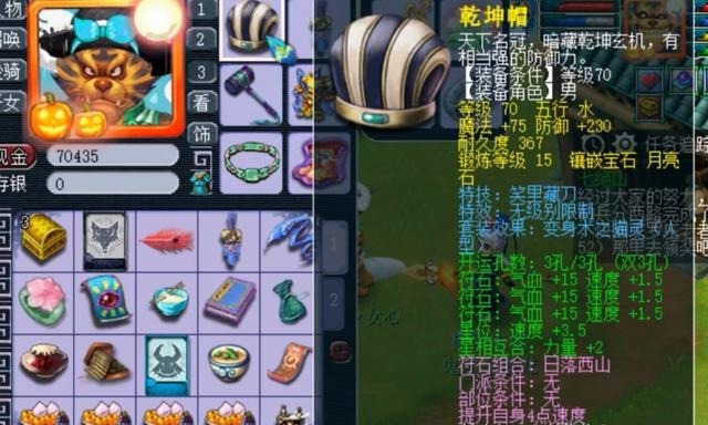 奇葩|梦幻西游最浮夸的89土豪！穿70级头盔打15锻月亮，简直奇葩！
