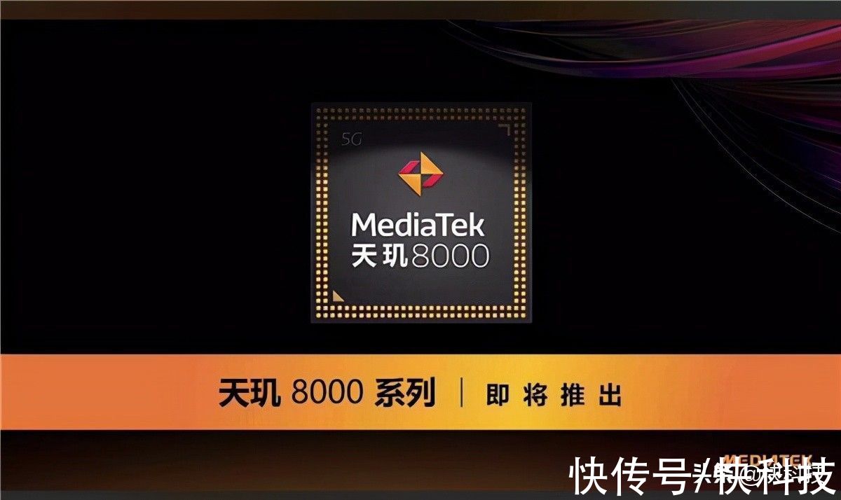 联发科|真我GT Neo3将首发天玑8000？realme徐起：“天玑不可泄露”