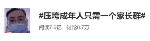 布置作业或|为杜绝这件事，武汉市教育局发出通知