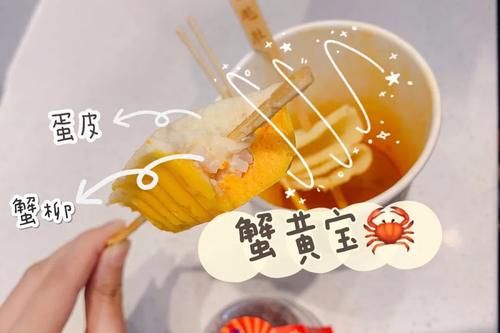  研究|东莞便利店“关东煮”研究报告！