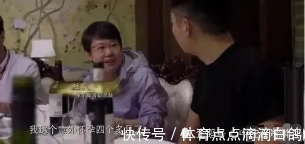 京东|刘强东请公司高管参加一个饭局，当大家举杯要喝酒时，副总裁杜爽说：
