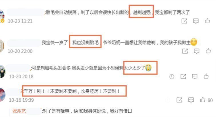 张兆艺|宝宝不剃胎毛长大招人烦?看似细软的胎发并非无用,家长酌情考虑