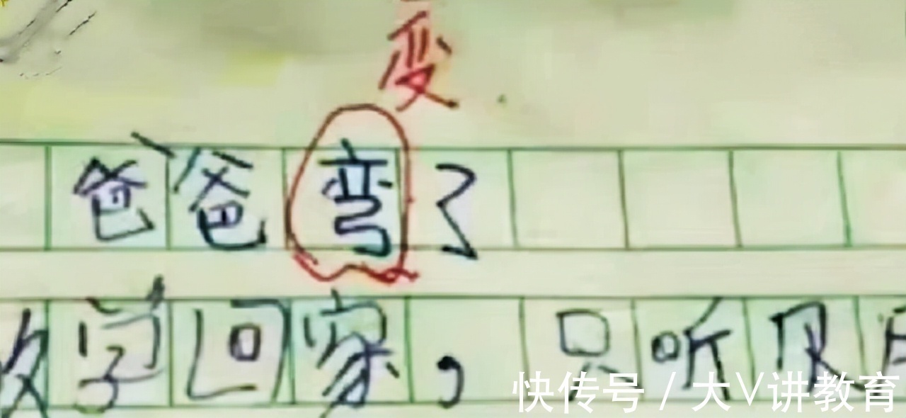 家长$小学生被罚写“爷”字，家长看后哭笑不得，网友：爷爷戴墨镜了？