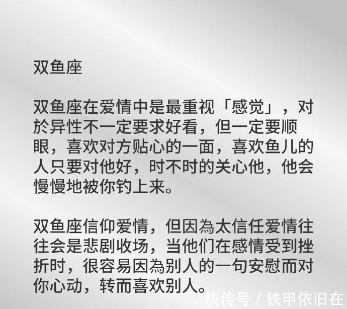 想要追十二星座？学起来让他心里只有你