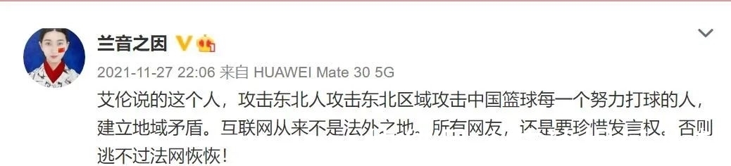 李根|CBA官宣!女记者被取消资格!自称是姚明和王治郅的好兄弟