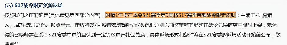 限定|碎片商店17日更新，西施有好消息，小乔周瑜情侣限定皮肤即将返场