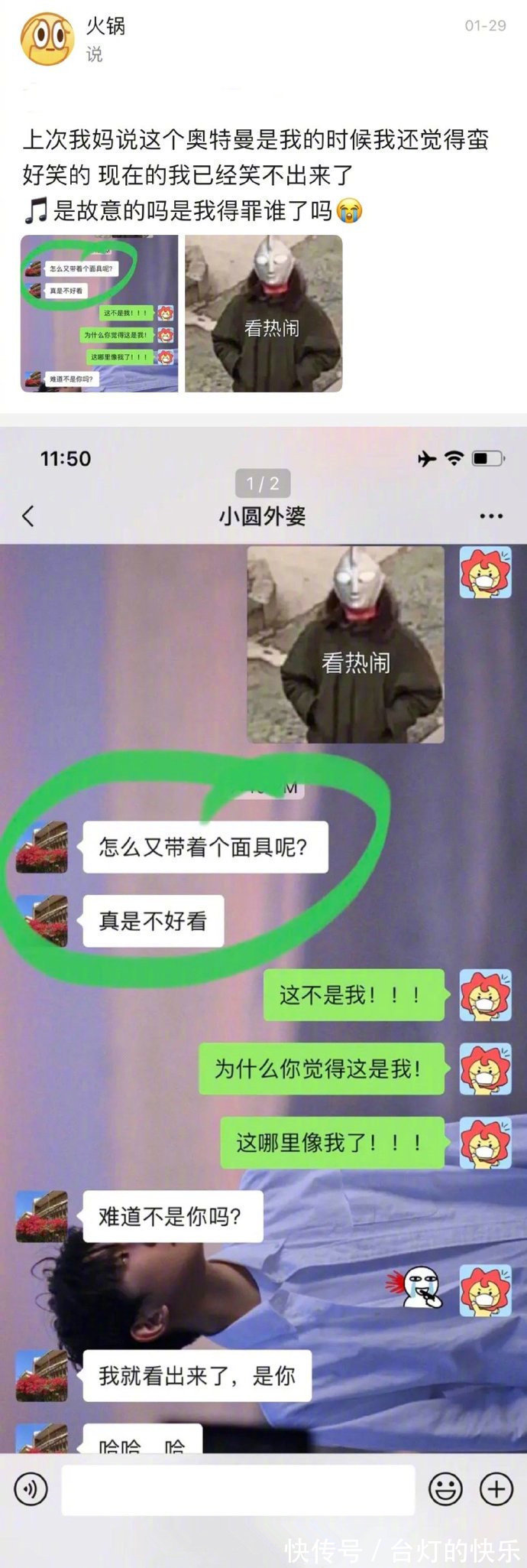 |幽默时刻：“简简单单几个字，却包含了不少菜”哈哈哈