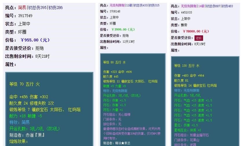 名媛|梦幻西游：名媛拼单来不来