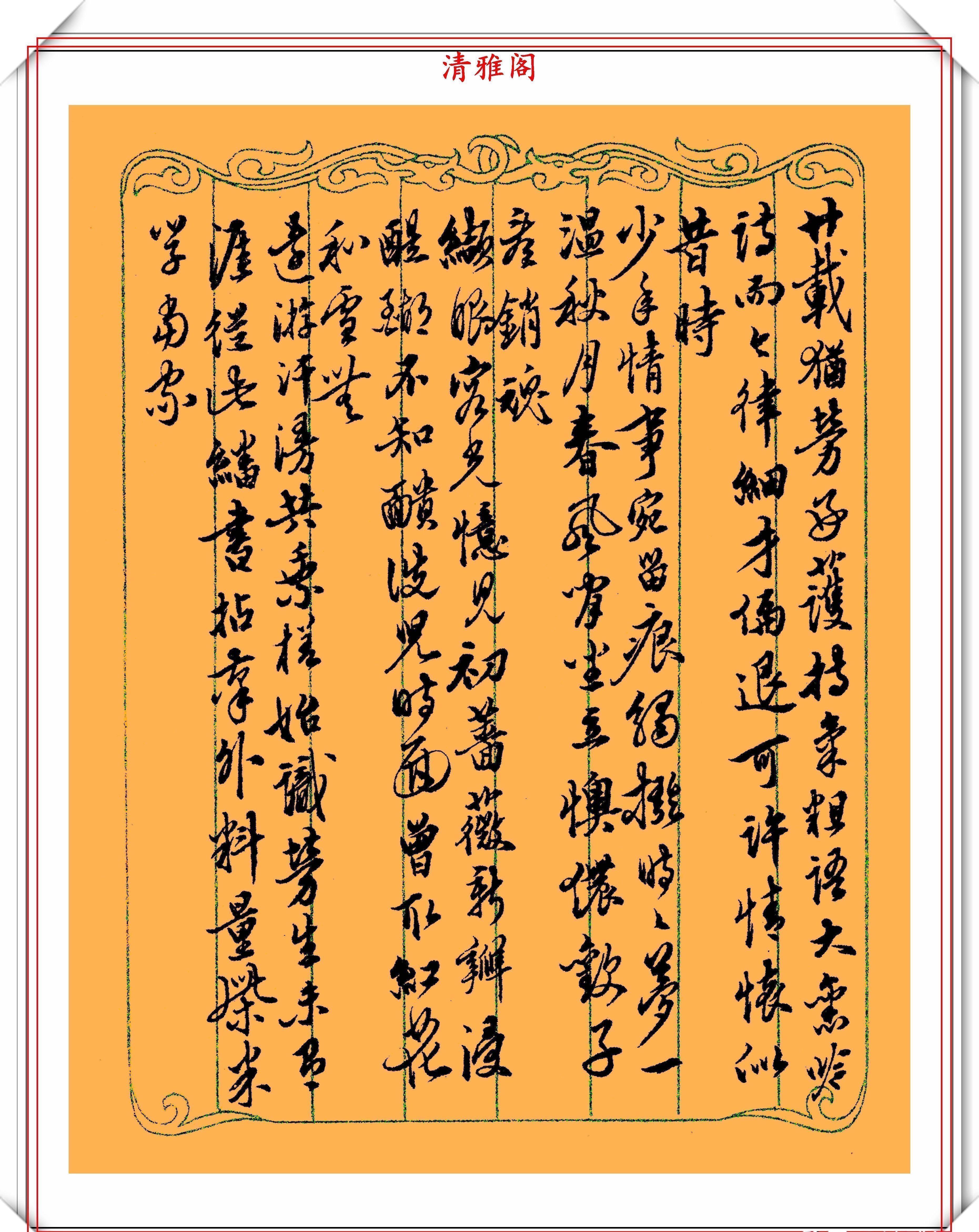 毛笔字@105岁的女作家杨绛,12幅书法手迹欣赏,笔势奔放、风神洒脱