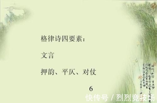 格律@教你简单写格律诗