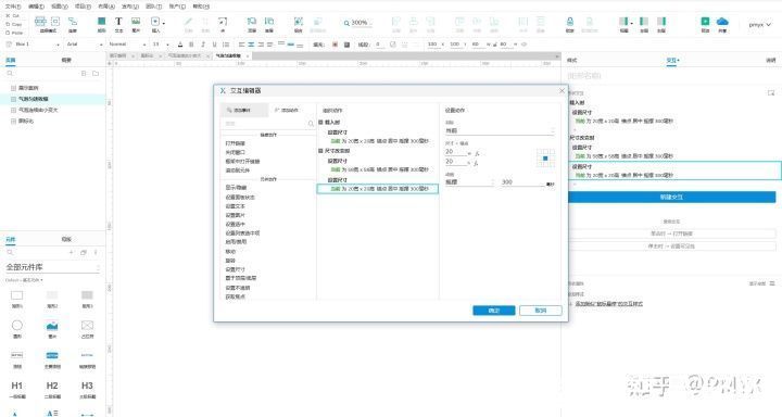 Axure入门案例系列——Axure制作气泡闪动图