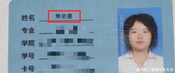 同学们|女孩随妈妈姓,同学好奇追问为啥不跟爸爸姓,孩子:看看我爸姓啥