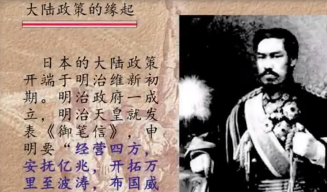 前世|日本崛起的前世今生（下）