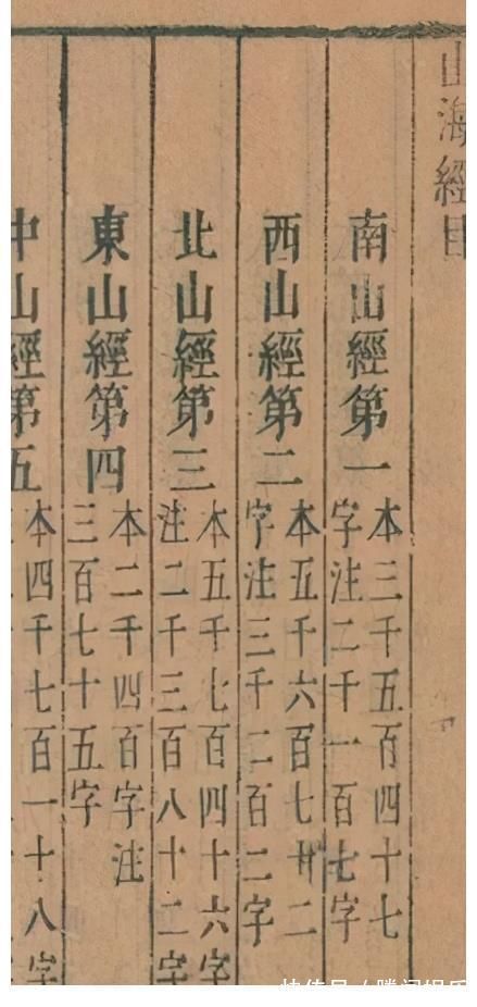 山经&中国被誉为失落天书《山海经》,究竟还藏着多少不为人知的秘密