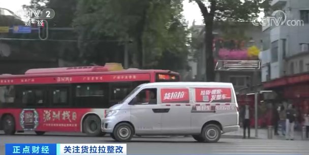 货拉拉上线录音功能，亡羊补牢能否让人安心？记者探访