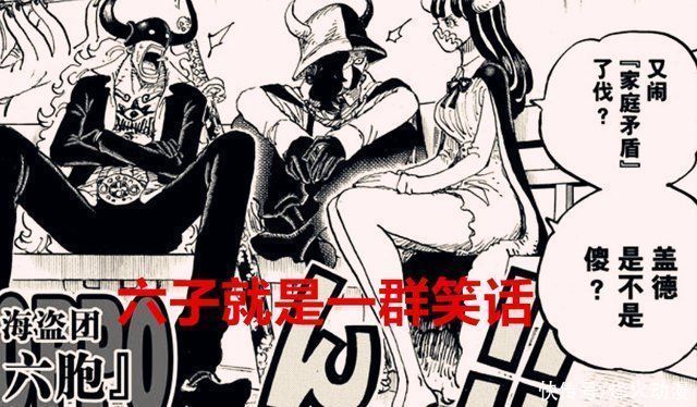 六子|海贼王1022话六子就是一群笑话,马尔科将成为索隆的“风火轮”