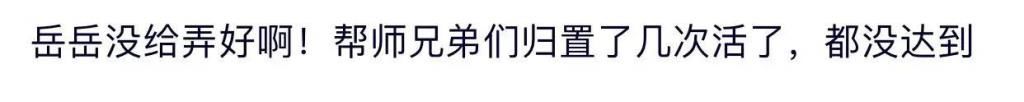 岳云鵬|秦霄賢在斗笑社第一季也創(chuàng)作，第二季創(chuàng)作水平不行的原因找到了