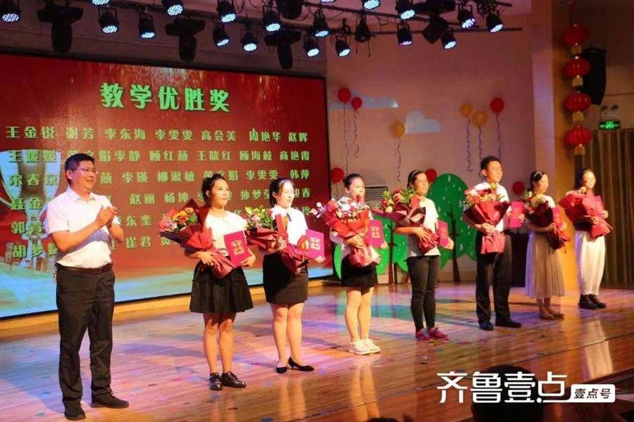 表扬|博兴县第一小学举行庆祝第37个教师节暨表扬大会