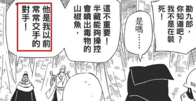 鱼半藏|火影忍者:山椒鱼半藏能对付巅峰时期的三忍吗?为何说毫无悬念