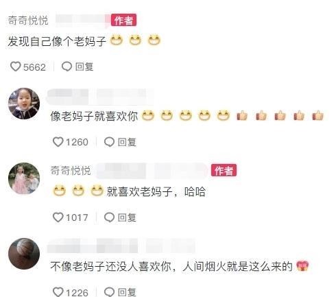 田静下夜班回家整理家务,发现自己像老妈子,喜欢柴米油盐的生活