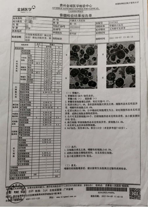 药引|头皮发麻！男子吃这个东西当药引，结果身体里长满寄生虫！