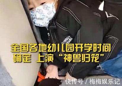 萌娃|幼儿园开学季,萌娃不想上学撒泼打滚,直喊“腰疼,不想上学”