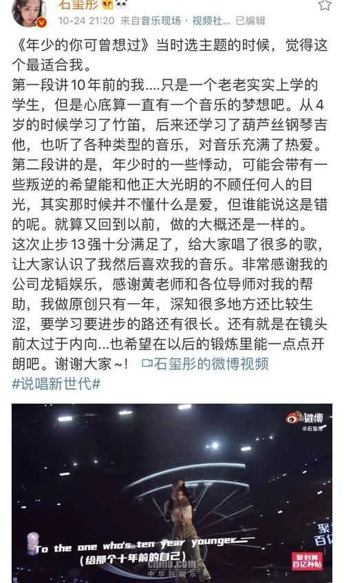  淘汰|石玺彤《说唱新世代》遗憾淘汰 正式筹备新专辑