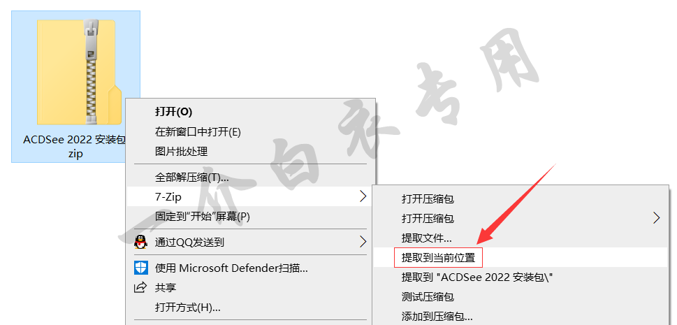 ACDSee 2022中文版软件下载安装及注册激活教程-劳模下载
