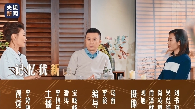 央視:主持陣容重創(chuàng)新,《新聞聯(lián)播》3位播音員首次同臺搭檔出鏡