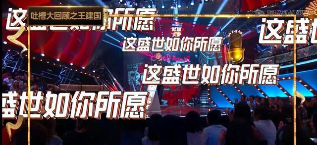 大张伟获得了《吐槽大会》第五季的总冠军，奇妙且理所应当