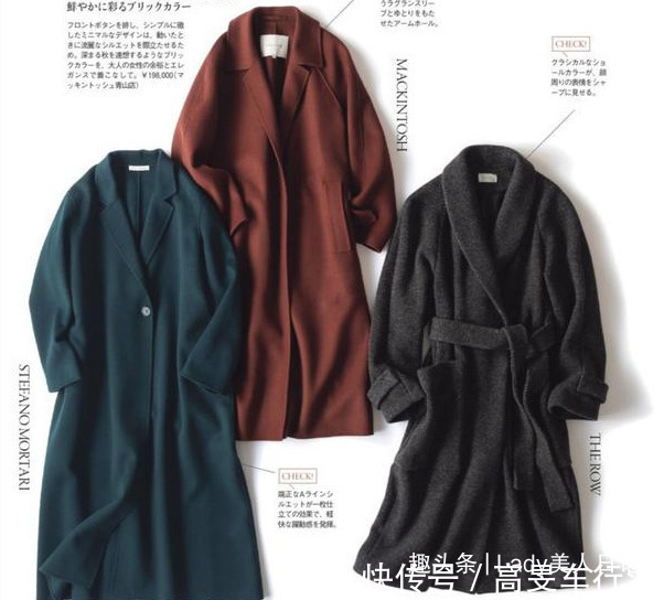 穿搭 秋冬大衣、请别随便穿,最专业“大衣外套”穿搭,让你少花冤枉钱