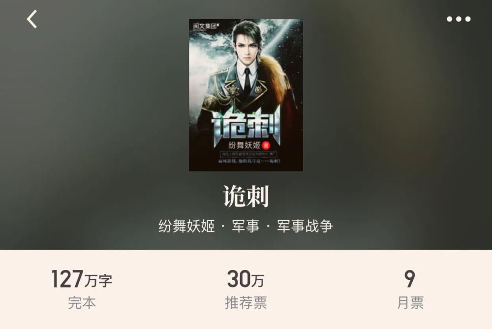  出路|“八本热血军事小说”激情来袭，友情和相信是这里唯一的出路