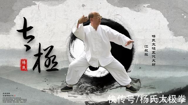 太极拳$杨氏太极拳五代大师:江叔龙