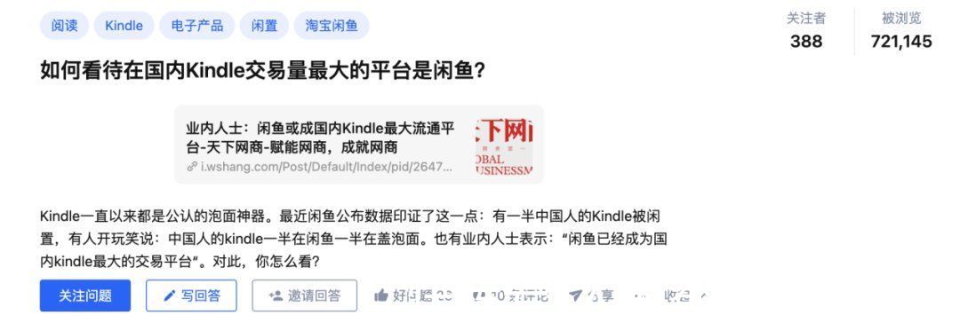 泡面|发烧到退烧，Kindle不香了