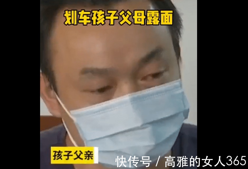孩子|4孩子划车被索赔150万后续来了,父母公开露面,让人心疼!
