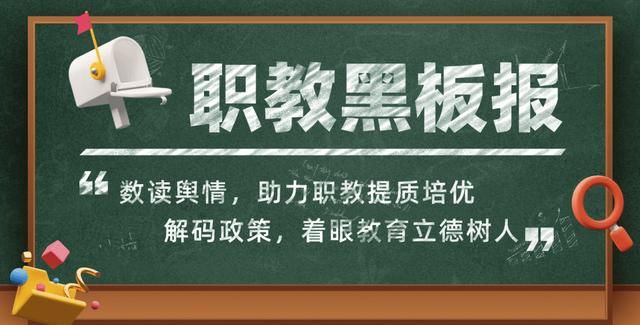 中职招生|遏制中职招生乱象，舆论关注这三个“药方”