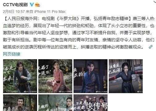 电视剧|表扬剧版《斗罗大陆》，还得先看过原著和动漫？