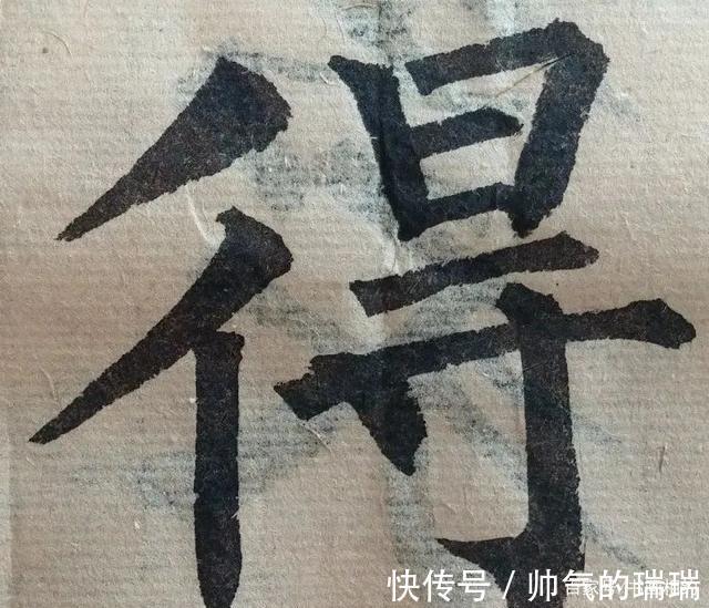 硬笔书法#一个字写6遍，再难的字，感觉开始有了！