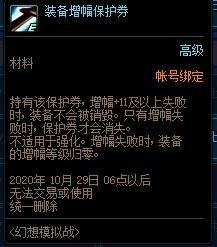 删除|DNF：10.29版本明日更新，这些活动道具奖励即将被删除