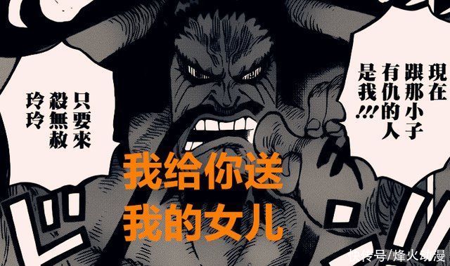 海贼王|海贼王1016话:三位四皇相继给路飞团暗送秋波,不登王就真废了