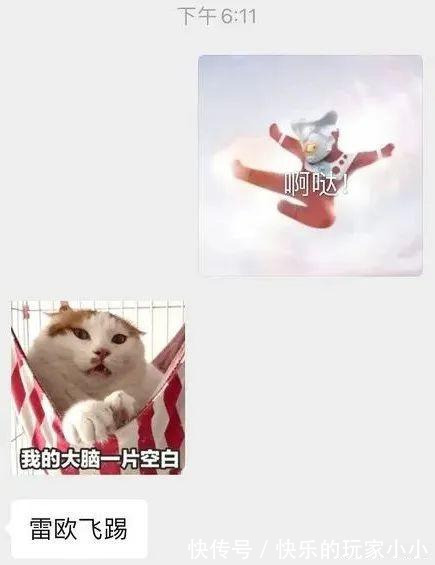归来的奥特曼|哈哈哈哈哈,千万不要给男生发任何奥特曼表情包
