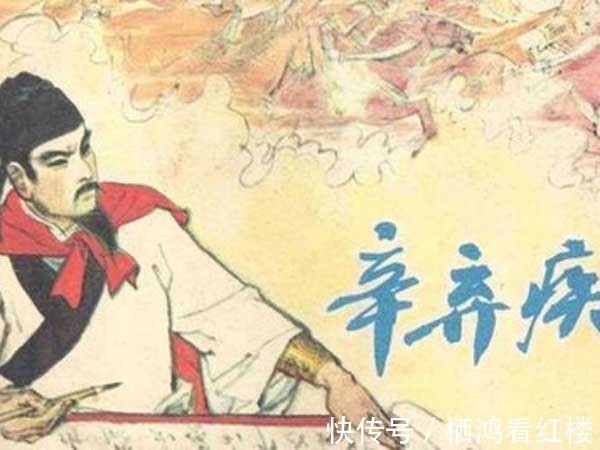 辛弃疾#《鹤林玉露》评价辛弃疾《摸鱼儿》有种豆种桃之祸,什么意思?