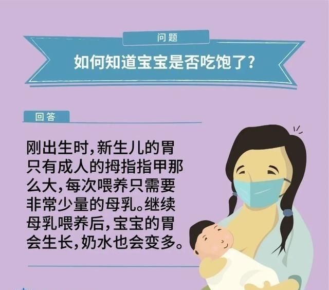 营养物质|世界母乳喂养周母乳喂养相关知识,一篇全知道