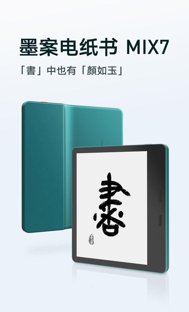 国产|电子书不止Kindle，这款国产的电子书阅读器同样优秀！