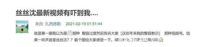 丝丝沈|美女网红嘴唇肿得像香肠五官比例失调,被嘲整容过度像刘梓晨孪生妹妹