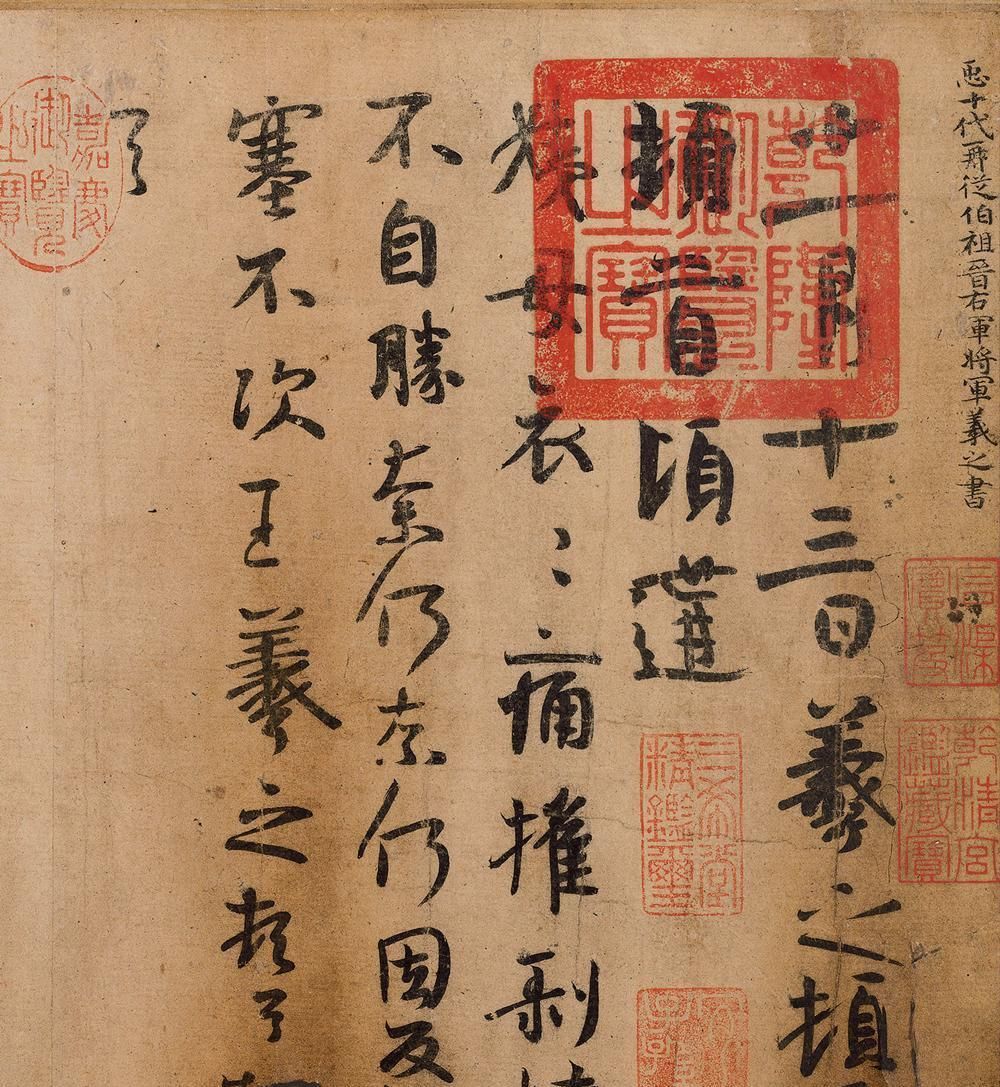 行笔|由卫夫人《笔阵图》说起,探微锥画沙、印印泥、屋漏痕与中锋行笔