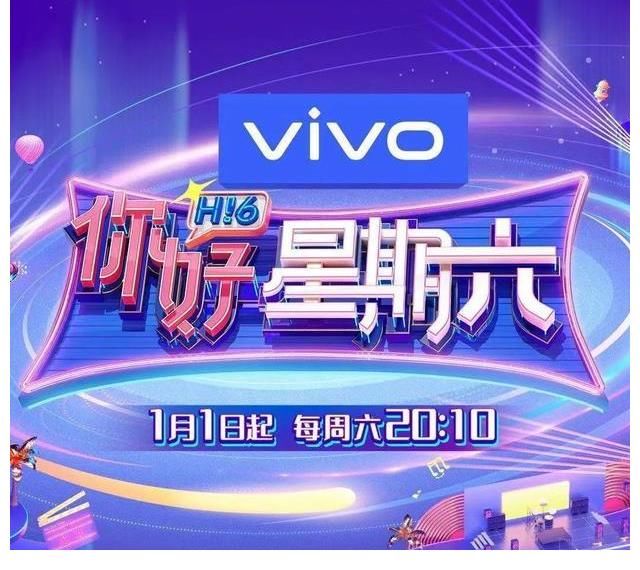 以问候代替告别，取代“快本”的《你好星期六》表现如何？